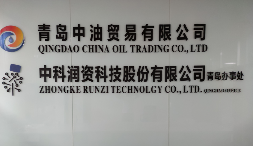 公司环境